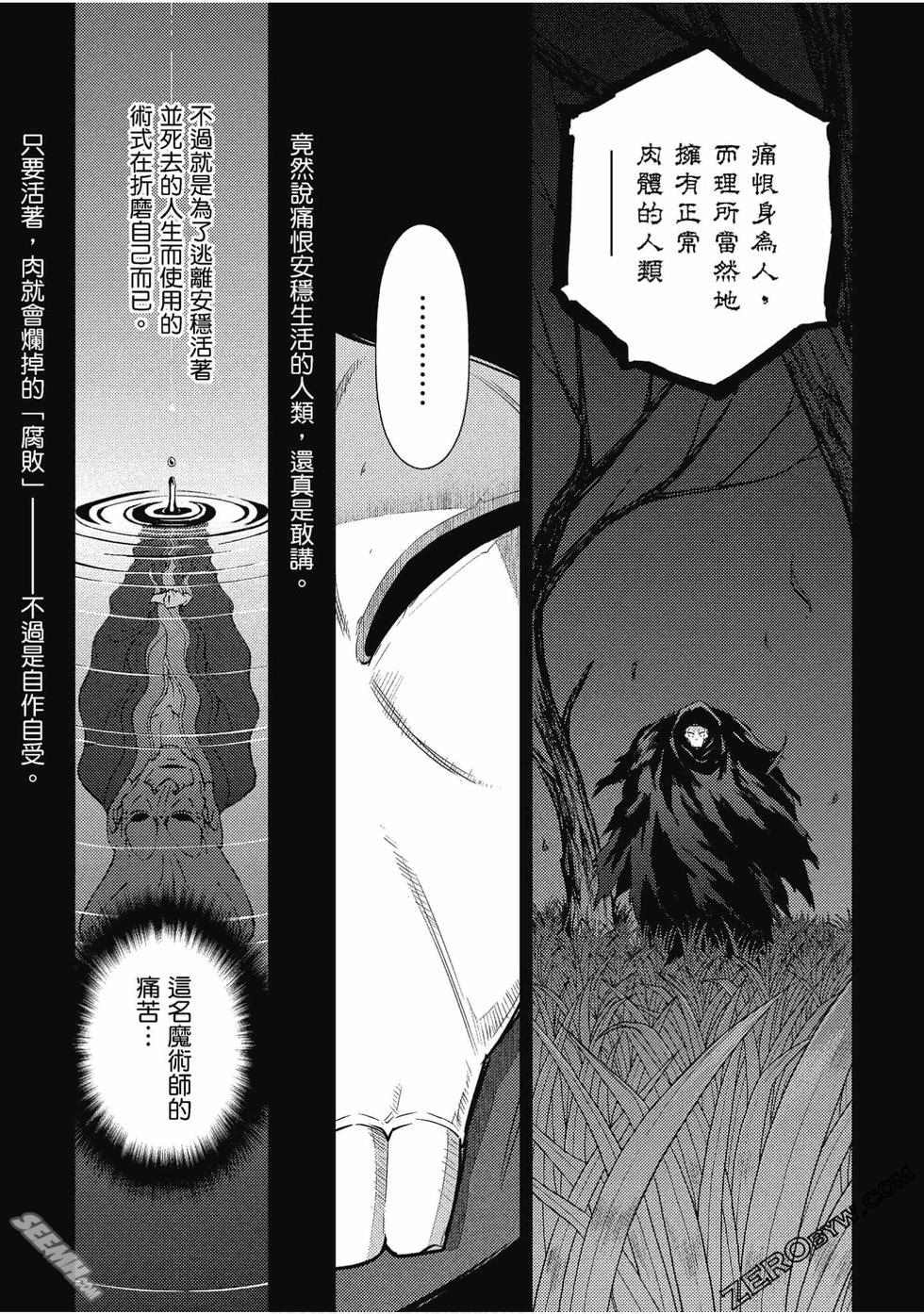 《Fate/stay night Heavens Feel》漫画最新章节第8卷免费下拉式在线观看章节第【20】张图片