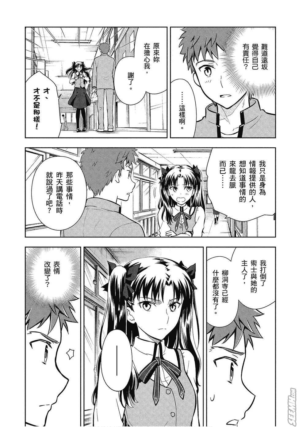 《Fate/stay night Heavens Feel》漫画最新章节第7卷免费下拉式在线观看章节第【26】张图片