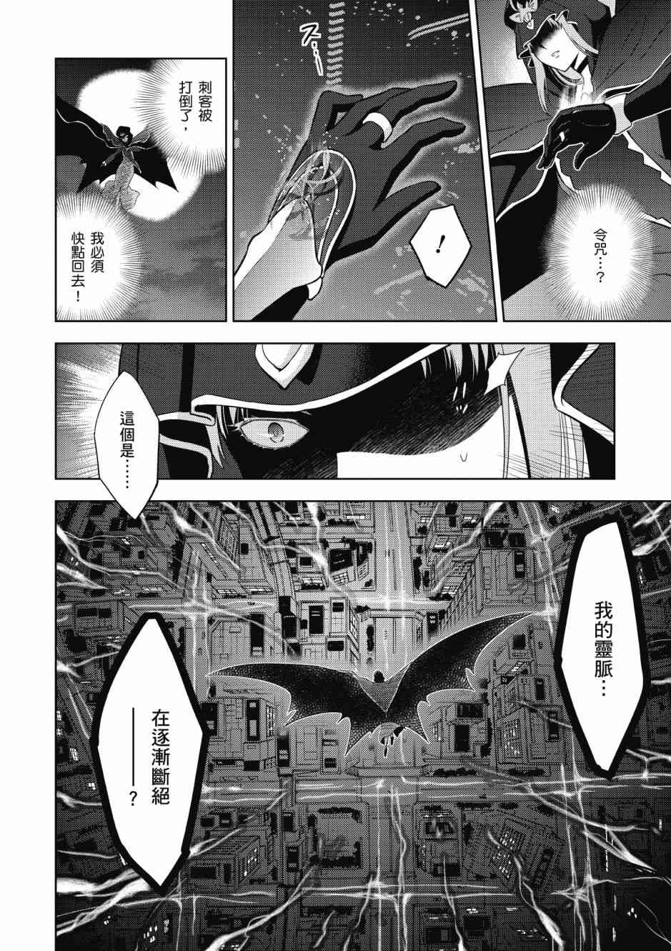 《Fate/stay night Heavens Feel》漫画最新章节第5卷免费下拉式在线观看章节第【72】张图片