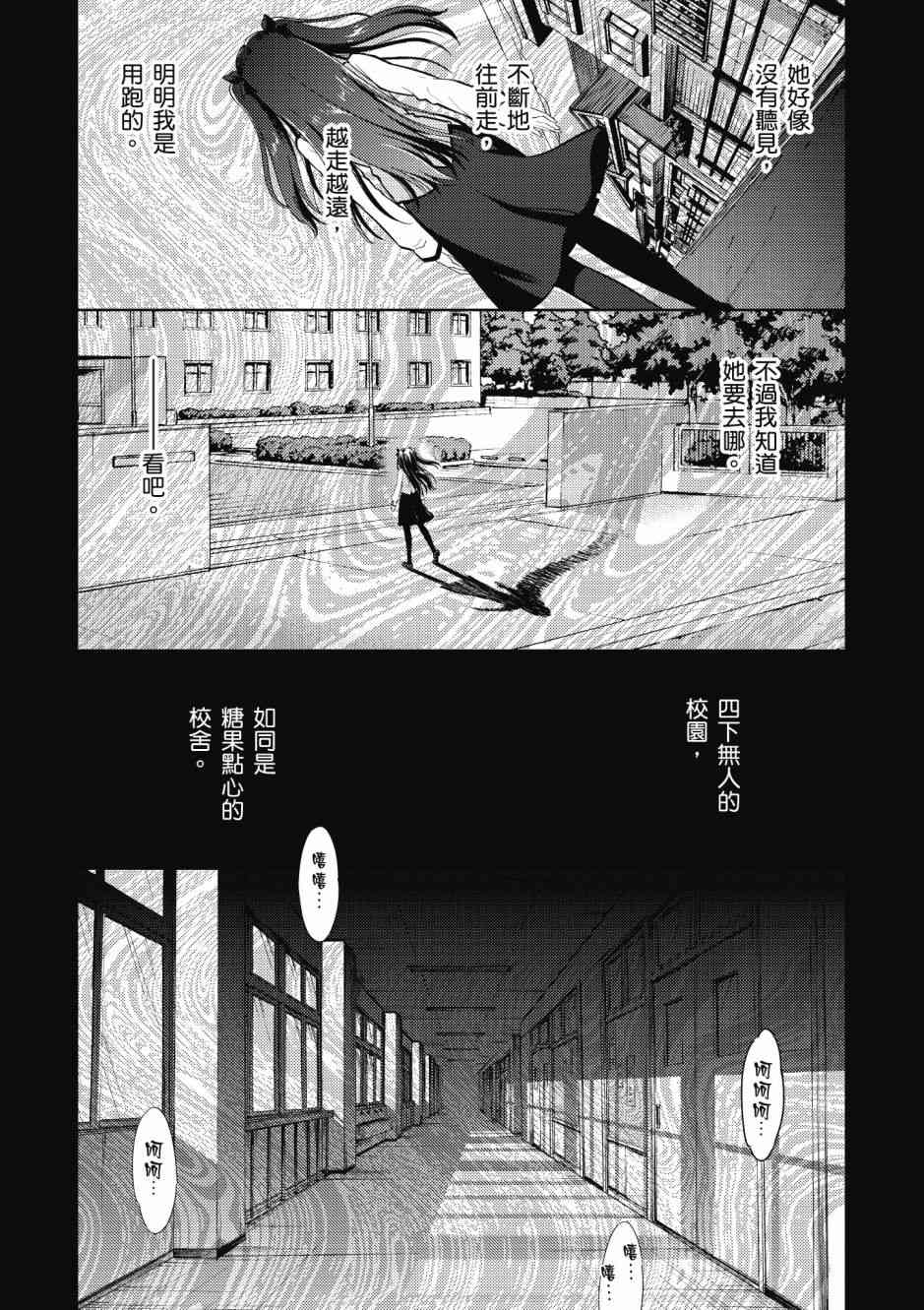 《Fate/stay night Heavens Feel》漫画最新章节第5卷免费下拉式在线观看章节第【128】张图片