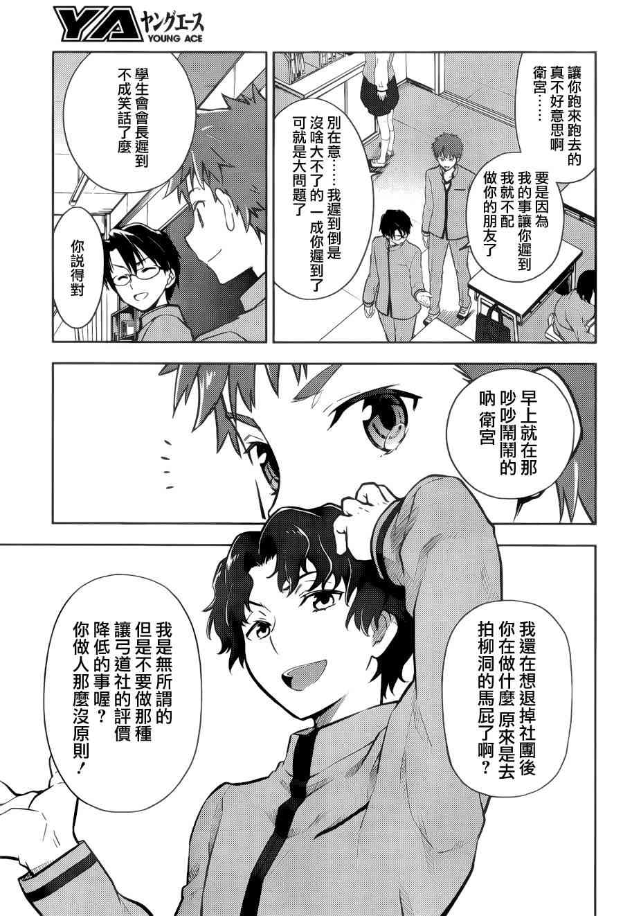 《Fate/stay night Heavens Feel》漫画最新章节第1话免费下拉式在线观看章节第【32】张图片