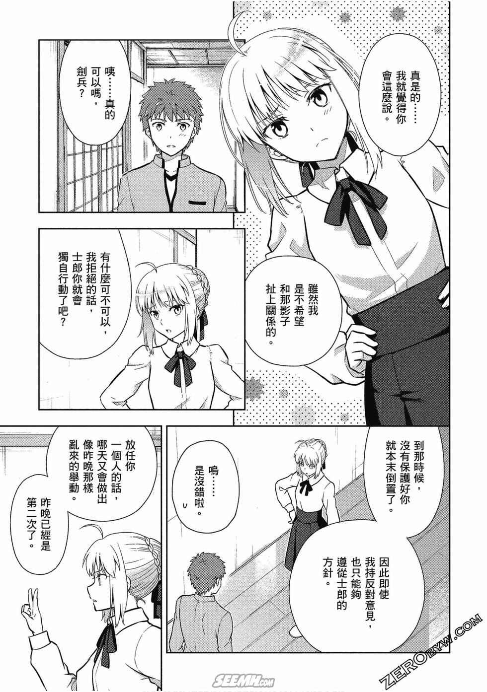 《Fate/stay night Heavens Feel》漫画最新章节第8卷免费下拉式在线观看章节第【36】张图片