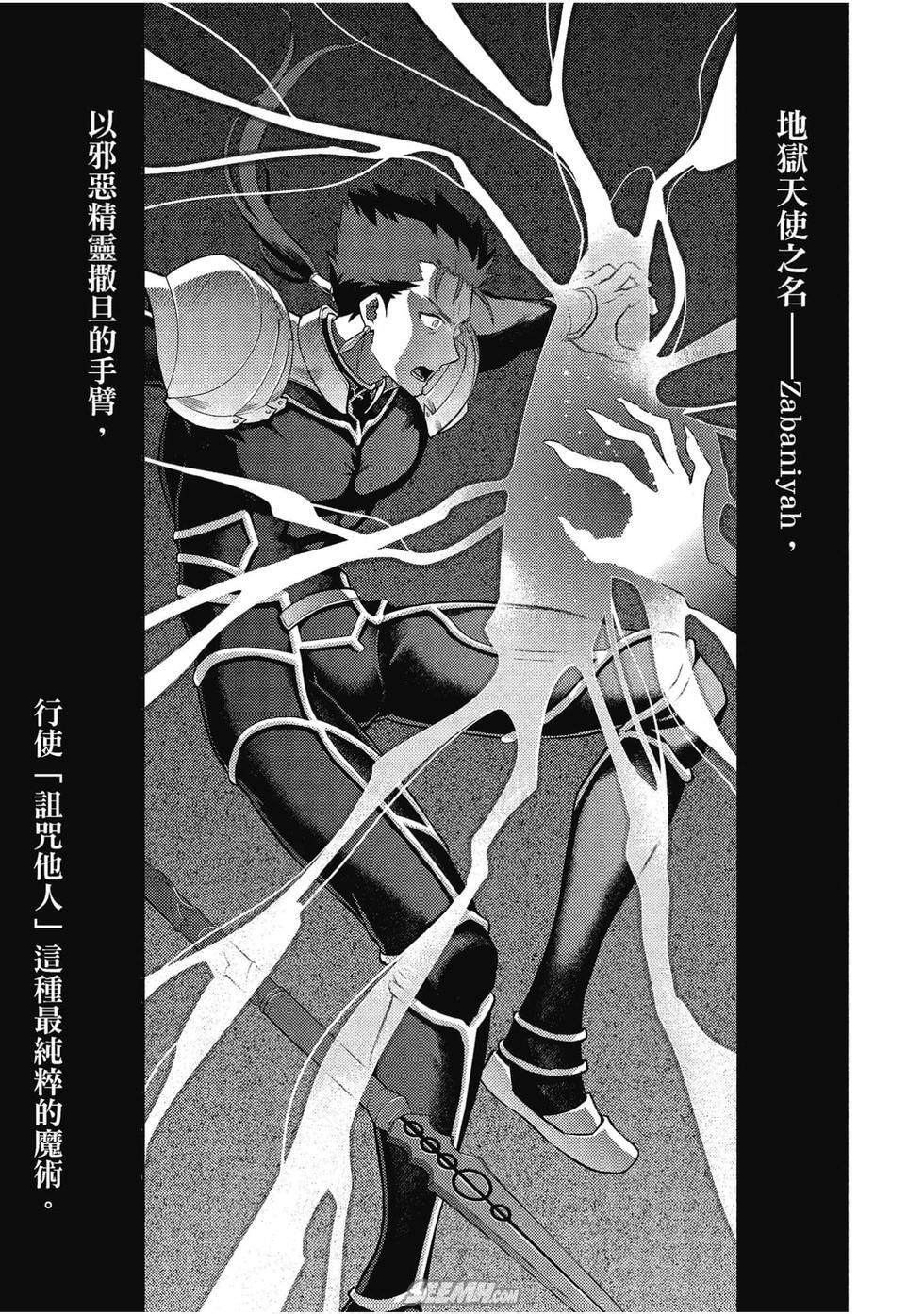 《Fate/stay night Heavens Feel》漫画最新章节第7卷免费下拉式在线观看章节第【4】张图片