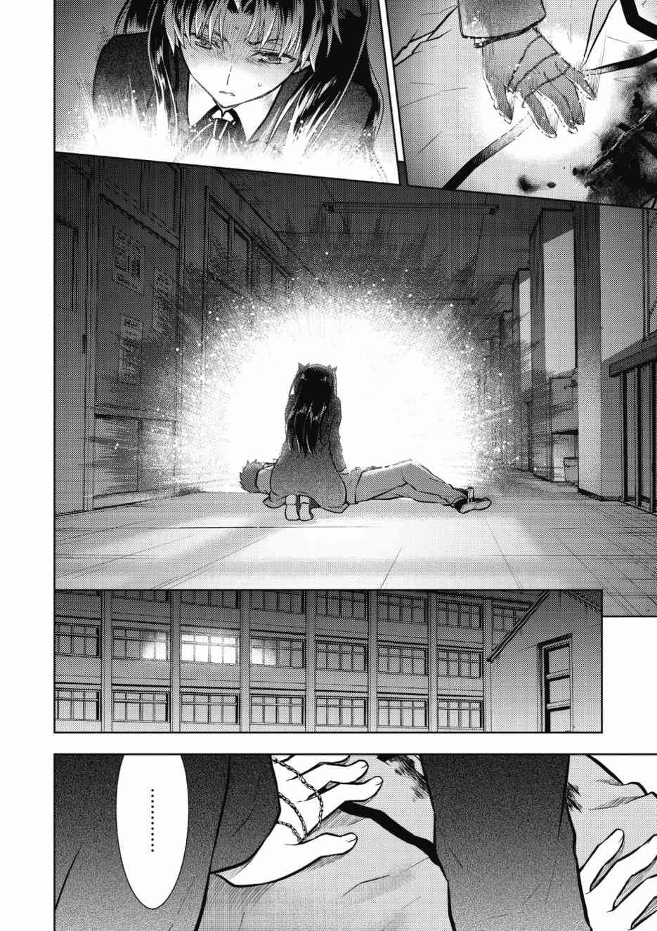 《Fate/stay night Heavens Feel》漫画最新章节第2卷免费下拉式在线观看章节第【46】张图片