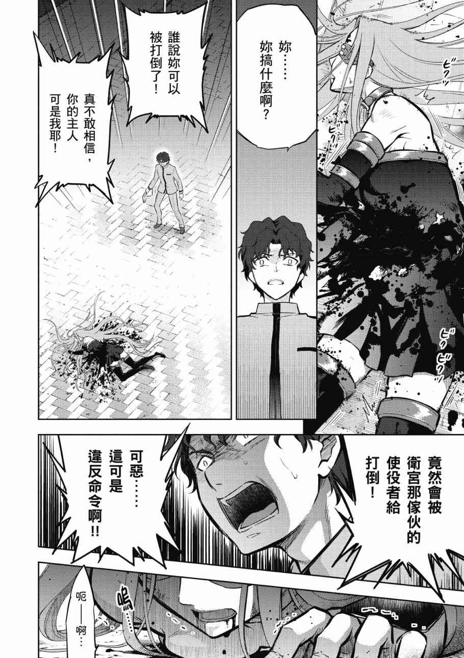 《Fate/stay night Heavens Feel》漫画最新章节第4卷免费下拉式在线观看章节第【18】张图片