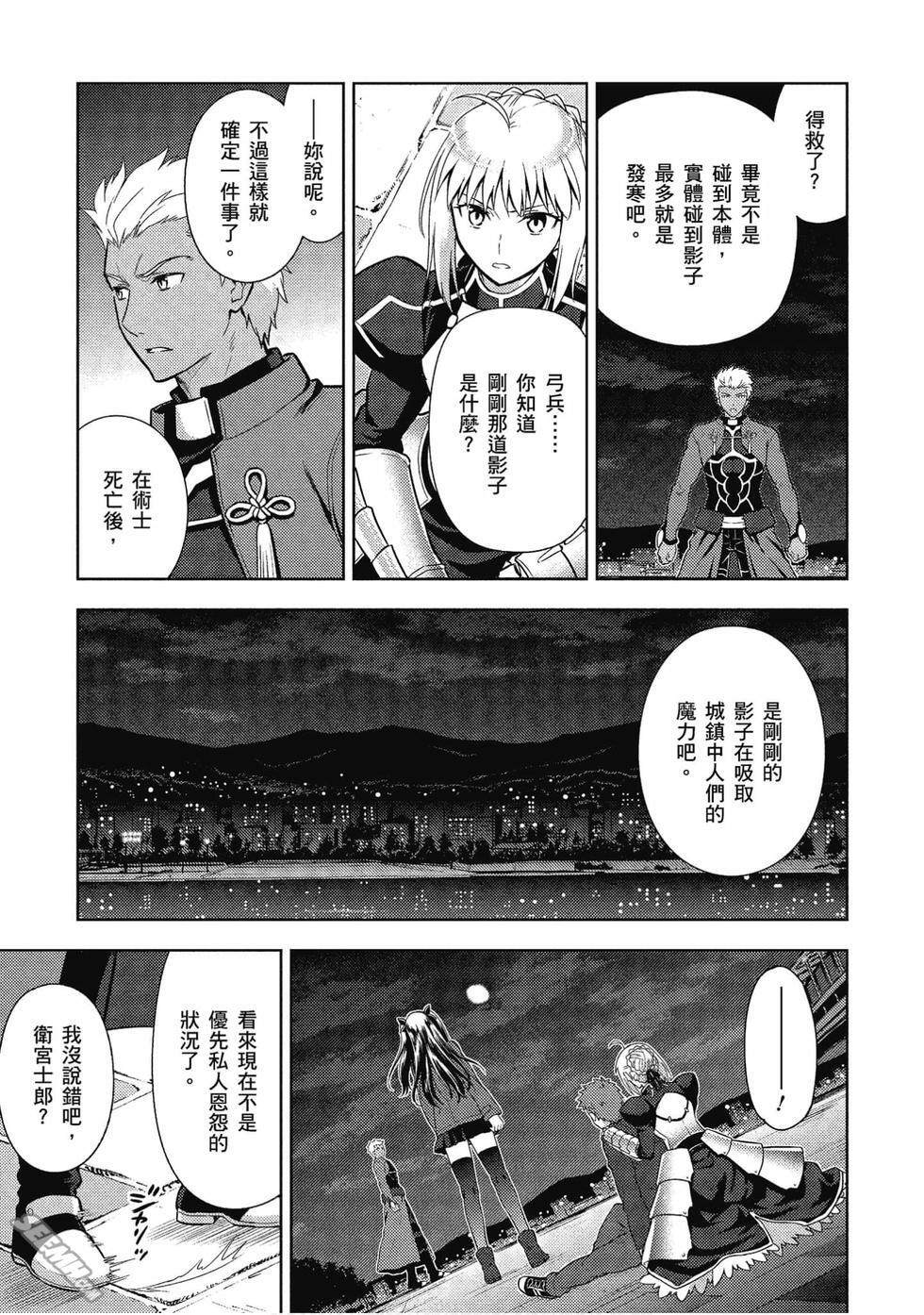 《Fate/stay night Heavens Feel》漫画最新章节第7卷免费下拉式在线观看章节第【130】张图片