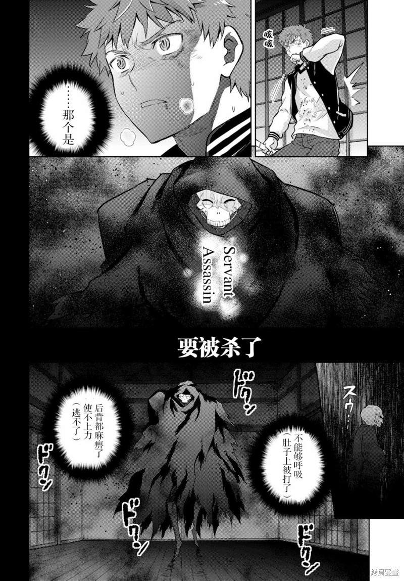 《Fate/stay night Heavens Feel》漫画最新章节第56话免费下拉式在线观看章节第【8】张图片