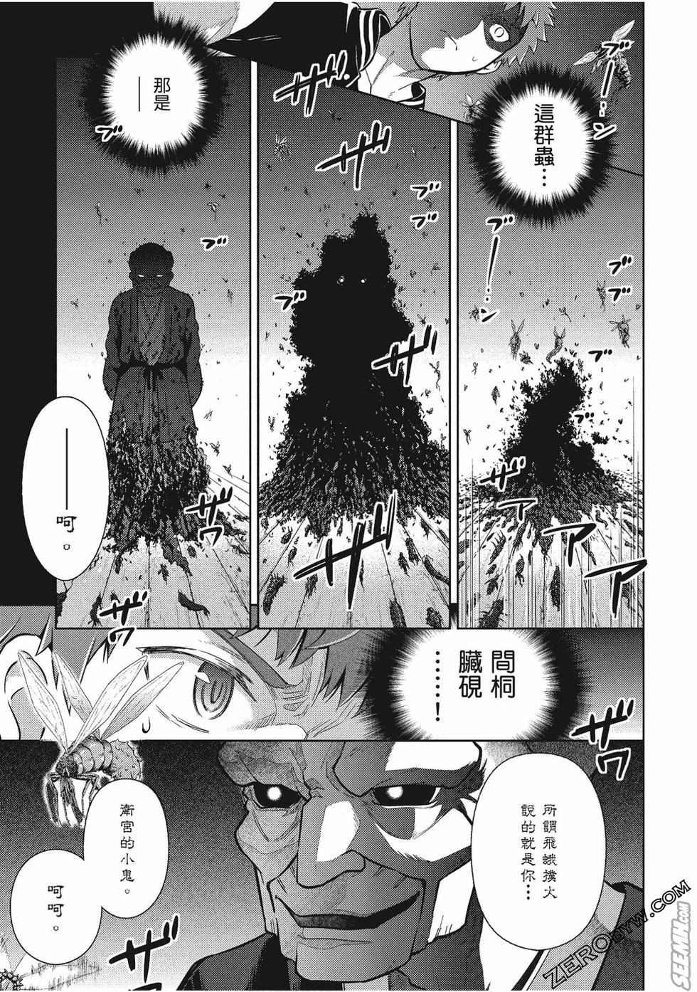 《Fate/stay night Heavens Feel》漫画最新章节第8卷免费下拉式在线观看章节第【92】张图片