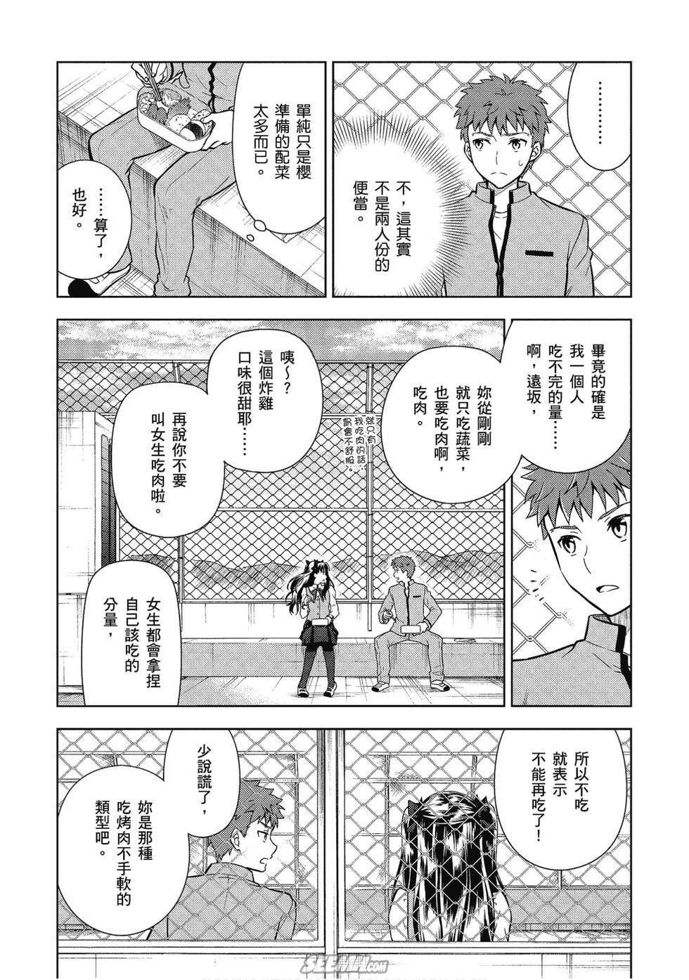 《Fate/stay night Heavens Feel》漫画最新章节第7卷免费下拉式在线观看章节第【33】张图片