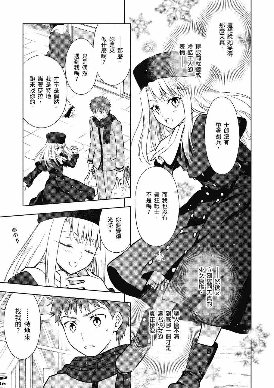 《Fate/stay night Heavens Feel》漫画最新章节第4卷免费下拉式在线观看章节第【141】张图片