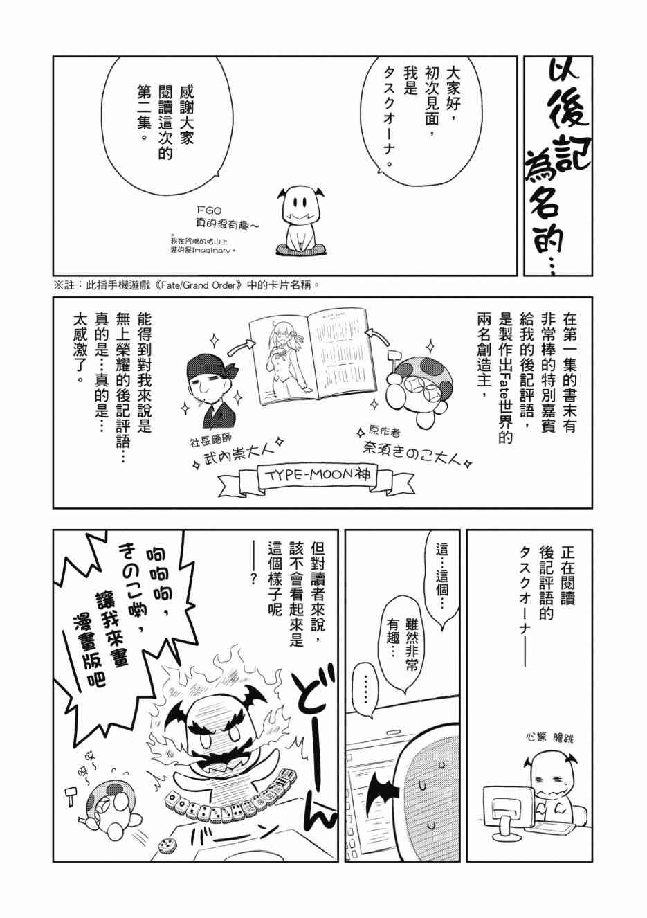 《Fate/stay night Heavens Feel》漫画最新章节第2卷免费下拉式在线观看章节第【176】张图片