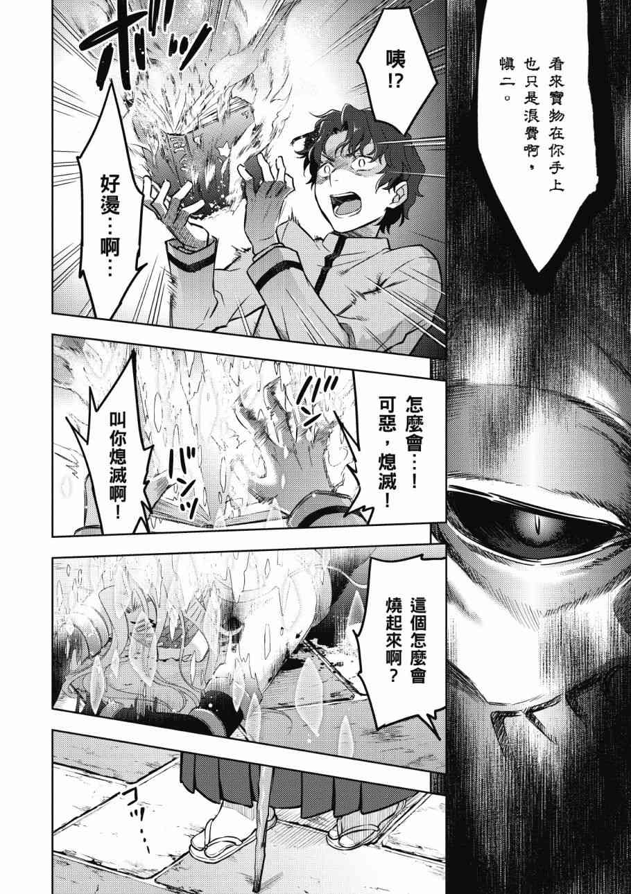 《Fate/stay night Heavens Feel》漫画最新章节第4卷免费下拉式在线观看章节第【22】张图片