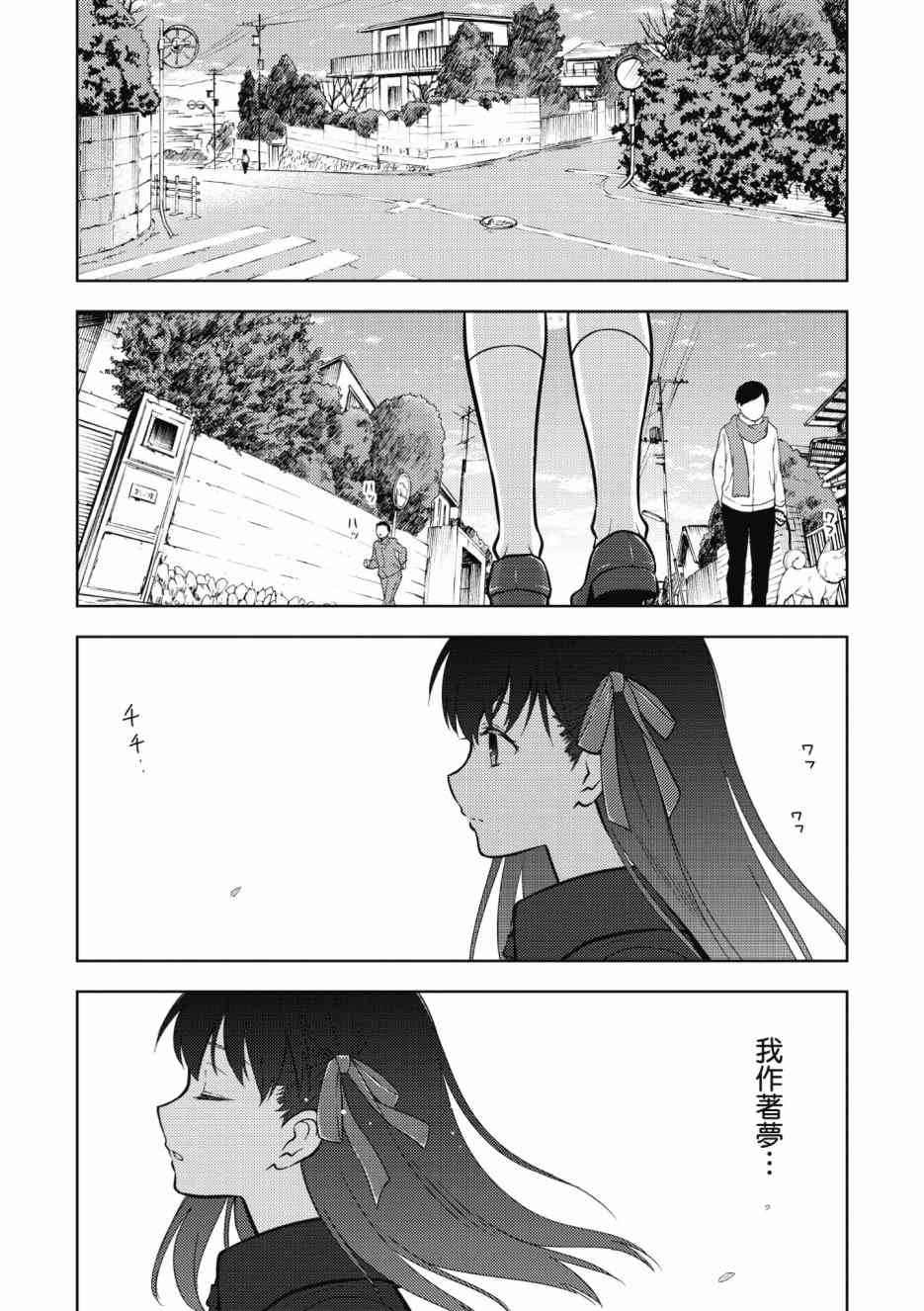 《Fate/stay night Heavens Feel》漫画最新章节第1卷免费下拉式在线观看章节第【160】张图片