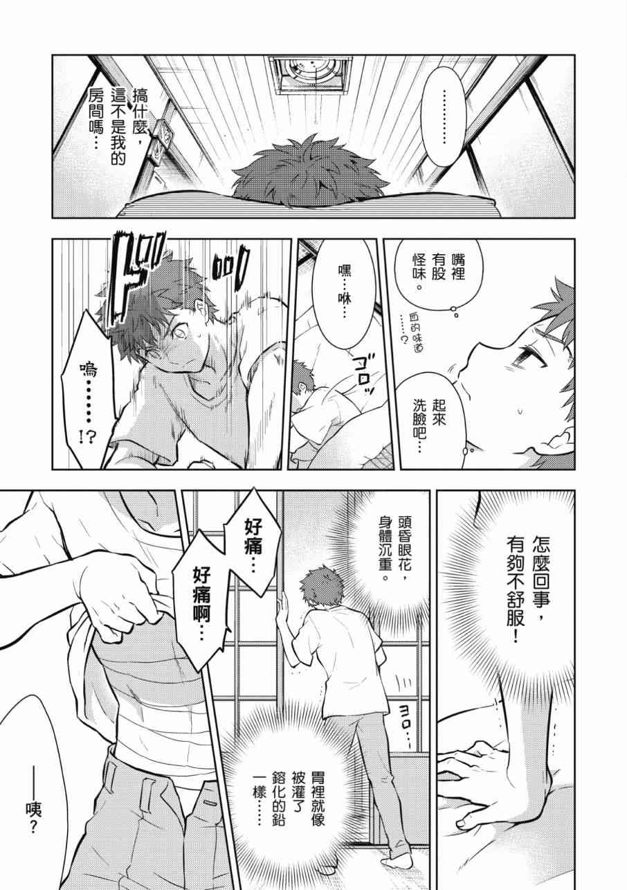 《Fate/stay night Heavens Feel》漫画最新章节第3卷免费下拉式在线观看章节第【43】张图片