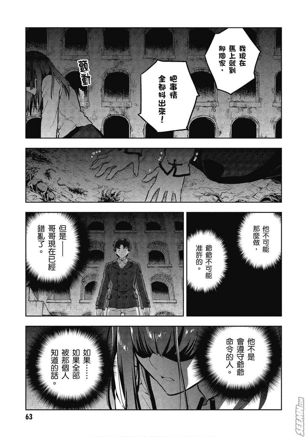 《Fate/stay night Heavens Feel》漫画最新章节第7卷免费下拉式在线观看章节第【64】张图片