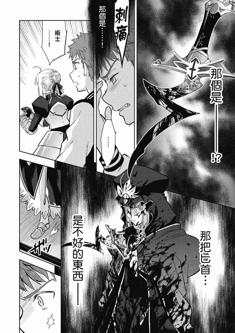 《Fate/stay night Heavens Feel》漫画最新章节第5卷免费下拉式在线观看章节第【96】张图片