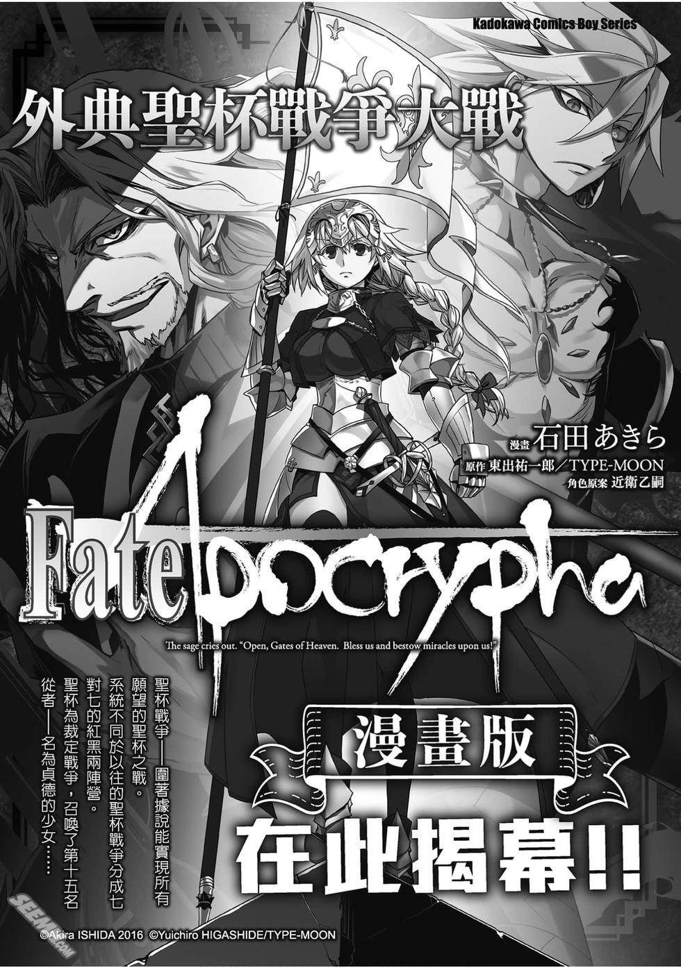 《Fate/stay night Heavens Feel》漫画最新章节第7卷免费下拉式在线观看章节第【144】张图片