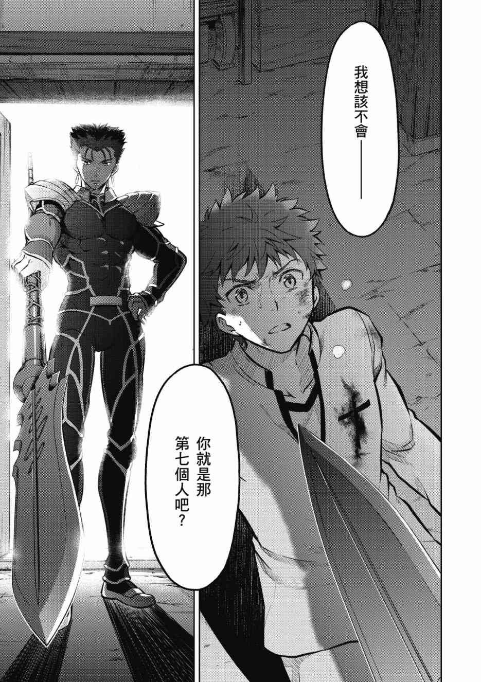 《Fate/stay night Heavens Feel》漫画最新章节第2卷免费下拉式在线观看章节第【67】张图片