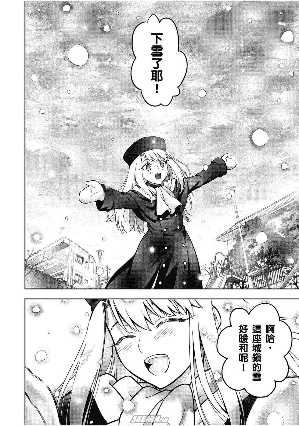 《Fate/stay night Heavens Feel》漫画最新章节第7卷免费下拉式在线观看章节第【85】张图片