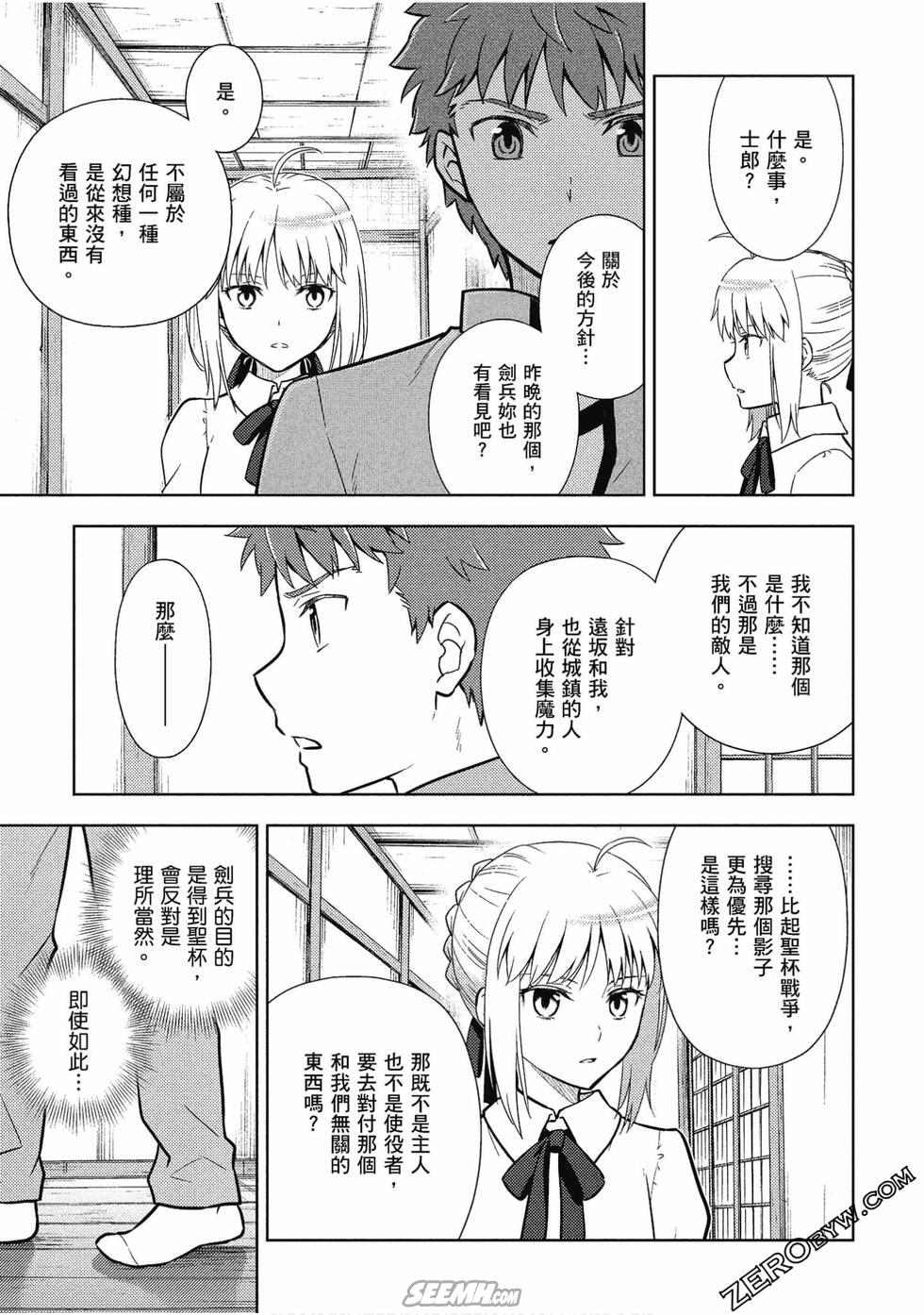 《Fate/stay night Heavens Feel》漫画最新章节第8卷免费下拉式在线观看章节第【34】张图片