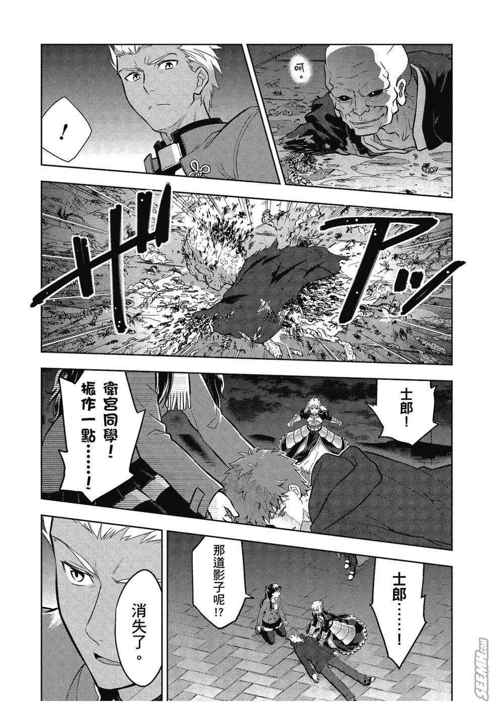 《Fate/stay night Heavens Feel》漫画最新章节第7卷免费下拉式在线观看章节第【126】张图片