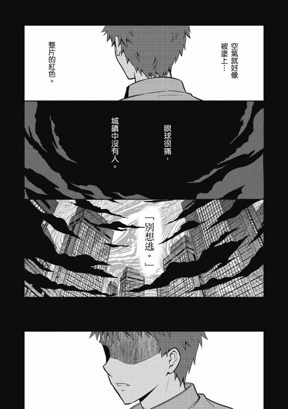 《Fate/stay night Heavens Feel》漫画最新章节第5卷免费下拉式在线观看章节第【125】张图片