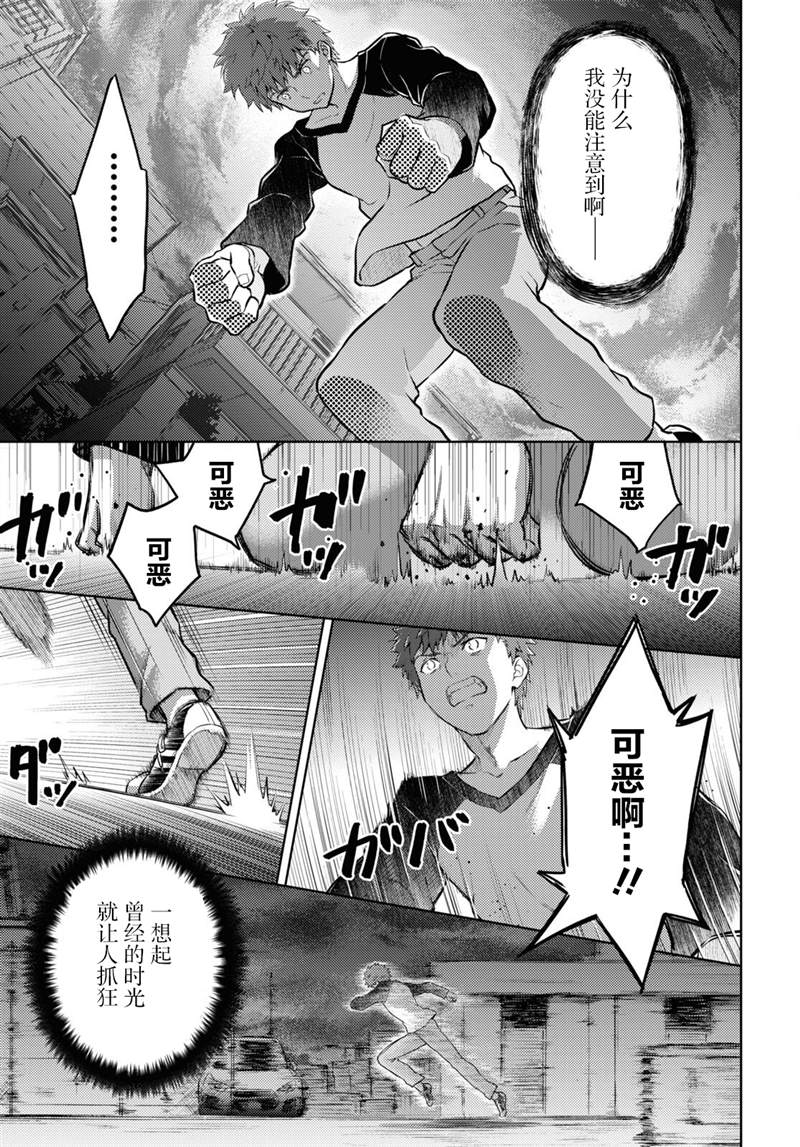 《Fate/stay night Heavens Feel》漫画最新章节第75话免费下拉式在线观看章节第【11】张图片