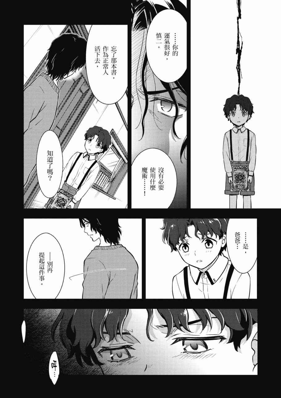 《Fate/stay night Heavens Feel》漫画最新章节第4卷免费下拉式在线观看章节第【58】张图片