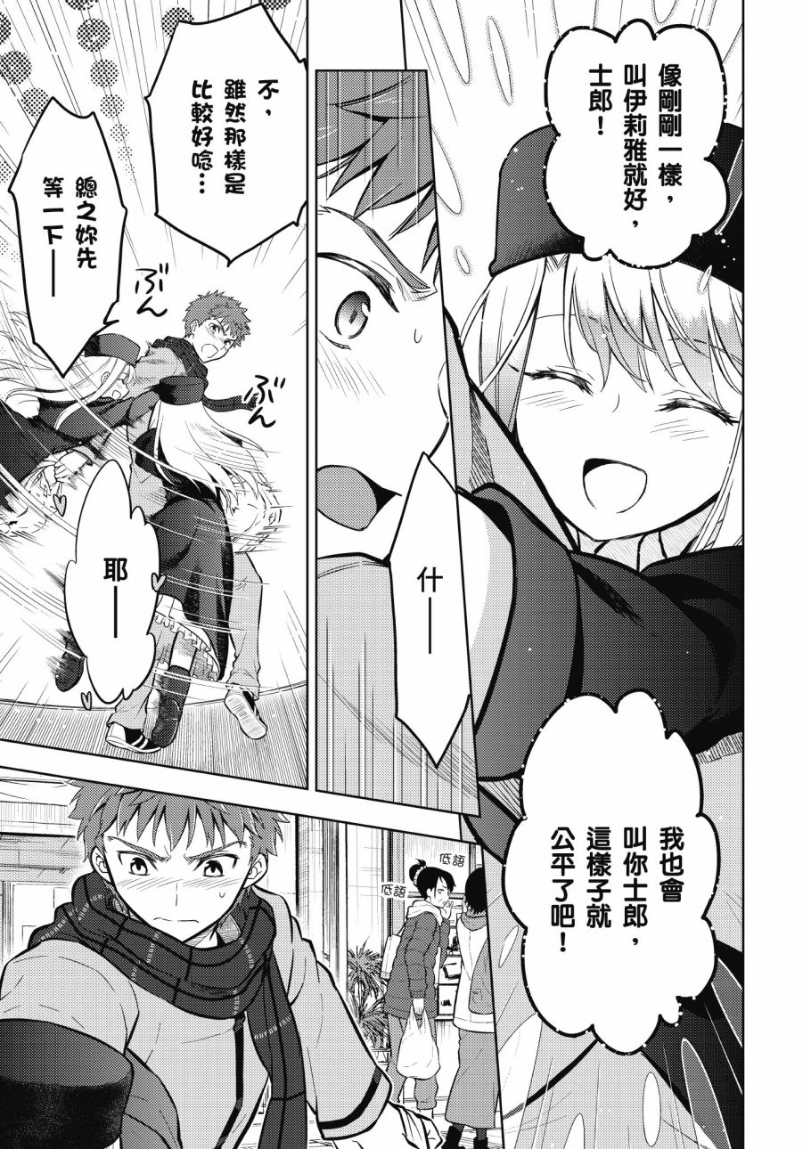 《Fate/stay night Heavens Feel》漫画最新章节第4卷免费下拉式在线观看章节第【137】张图片