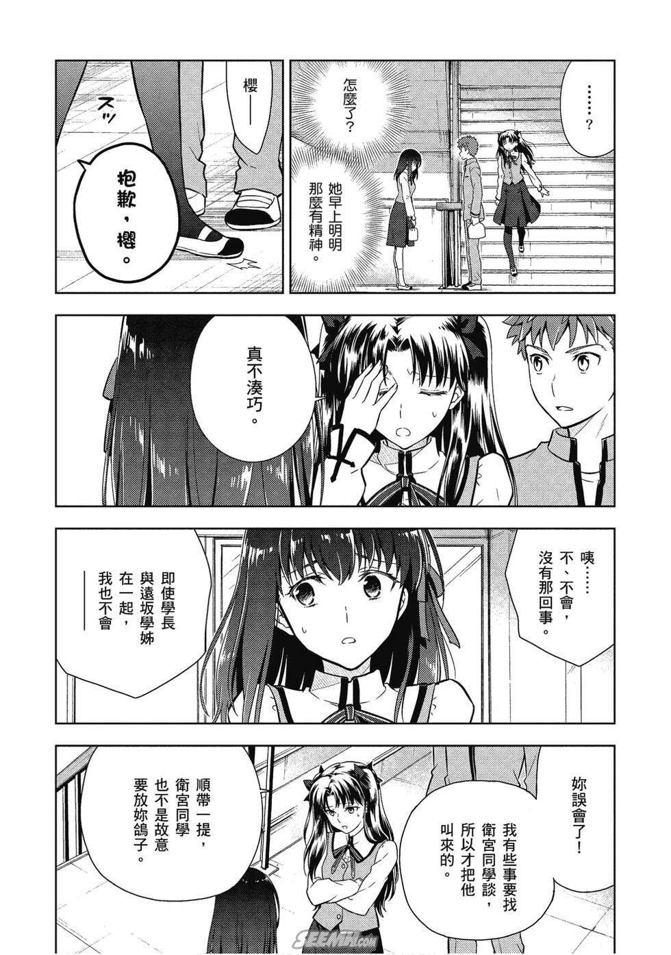 《Fate/stay night Heavens Feel》漫画最新章节第7卷免费下拉式在线观看章节第【37】张图片