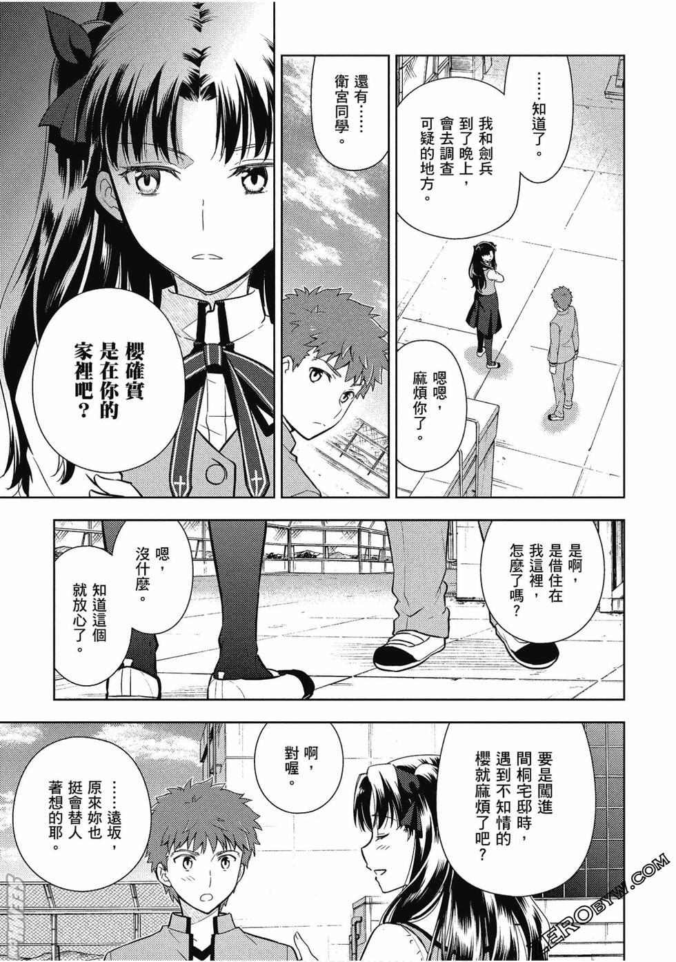 《Fate/stay night Heavens Feel》漫画最新章节第8卷免费下拉式在线观看章节第【46】张图片