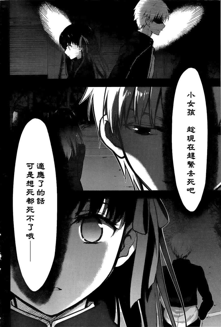 《Fate/stay night Heavens Feel》漫画最新章节第2话免费下拉式在线观看章节第【58】张图片