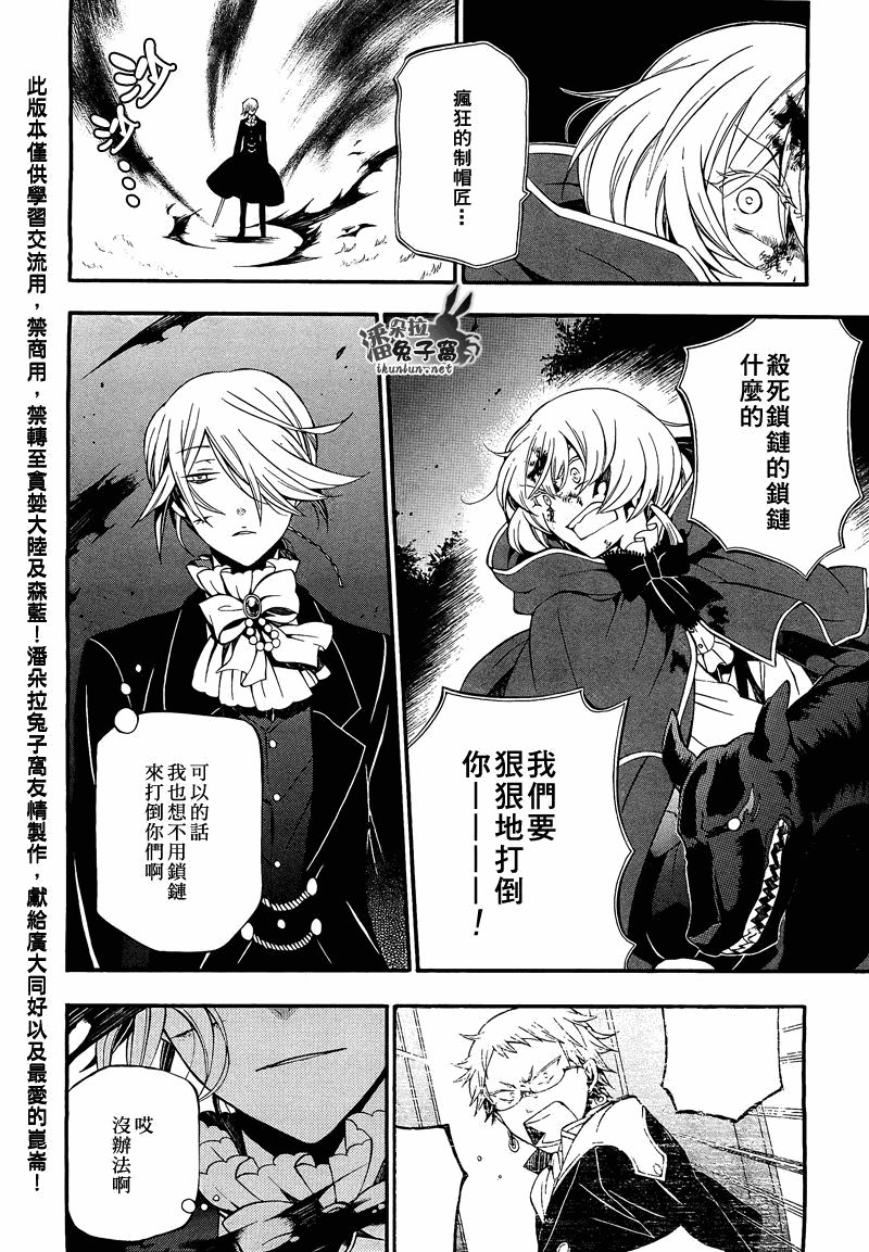 《潘朵拉之心》漫画最新章节第55话免费下拉式在线观看章节第【15】张图片