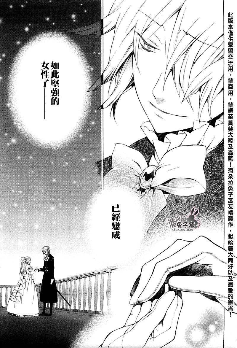 《潘朵拉之心》漫画最新章节第49话免费下拉式在线观看章节第【30】张图片