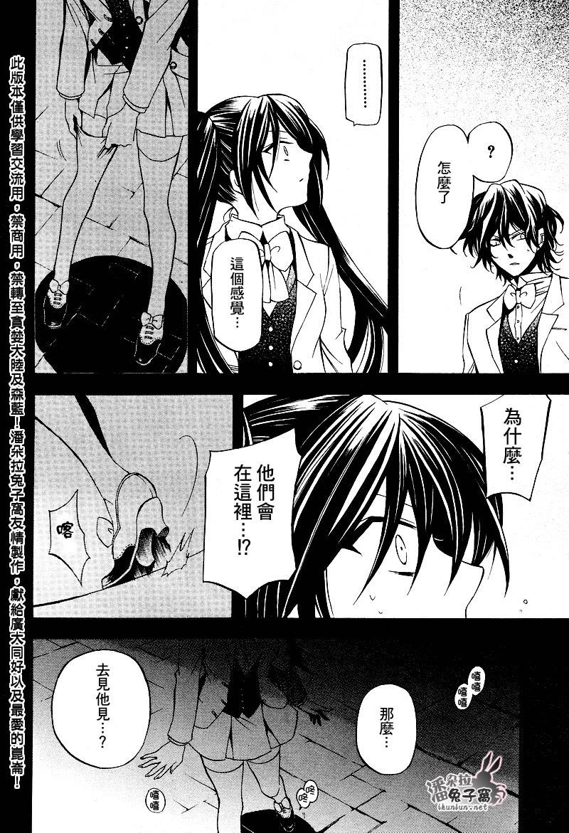 《潘朵拉之心》漫画最新章节第25话免费下拉式在线观看章节第【3】张图片