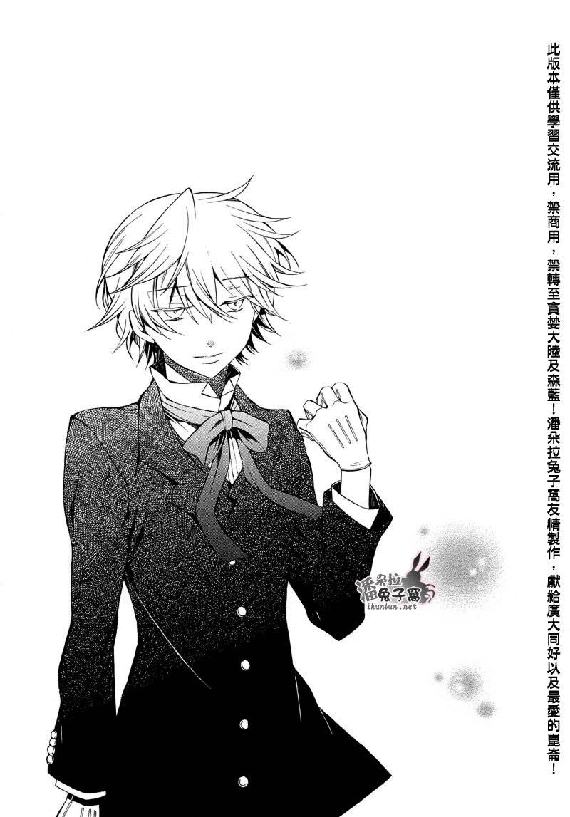 《潘朵拉之心》漫画最新章节第48话免费下拉式在线观看章节第【39】张图片