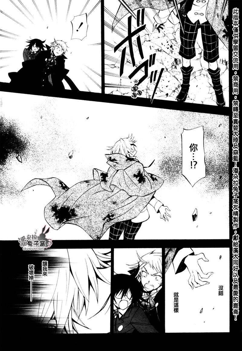 《潘朵拉之心》漫画最新章节第41话免费下拉式在线观看章节第【10】张图片