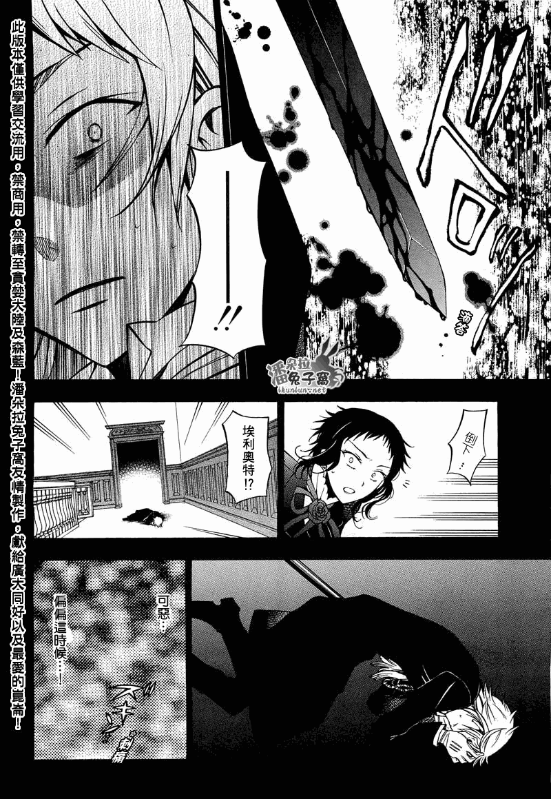 《潘朵拉之心》漫画最新章节第52话免费下拉式在线观看章节第【43】张图片