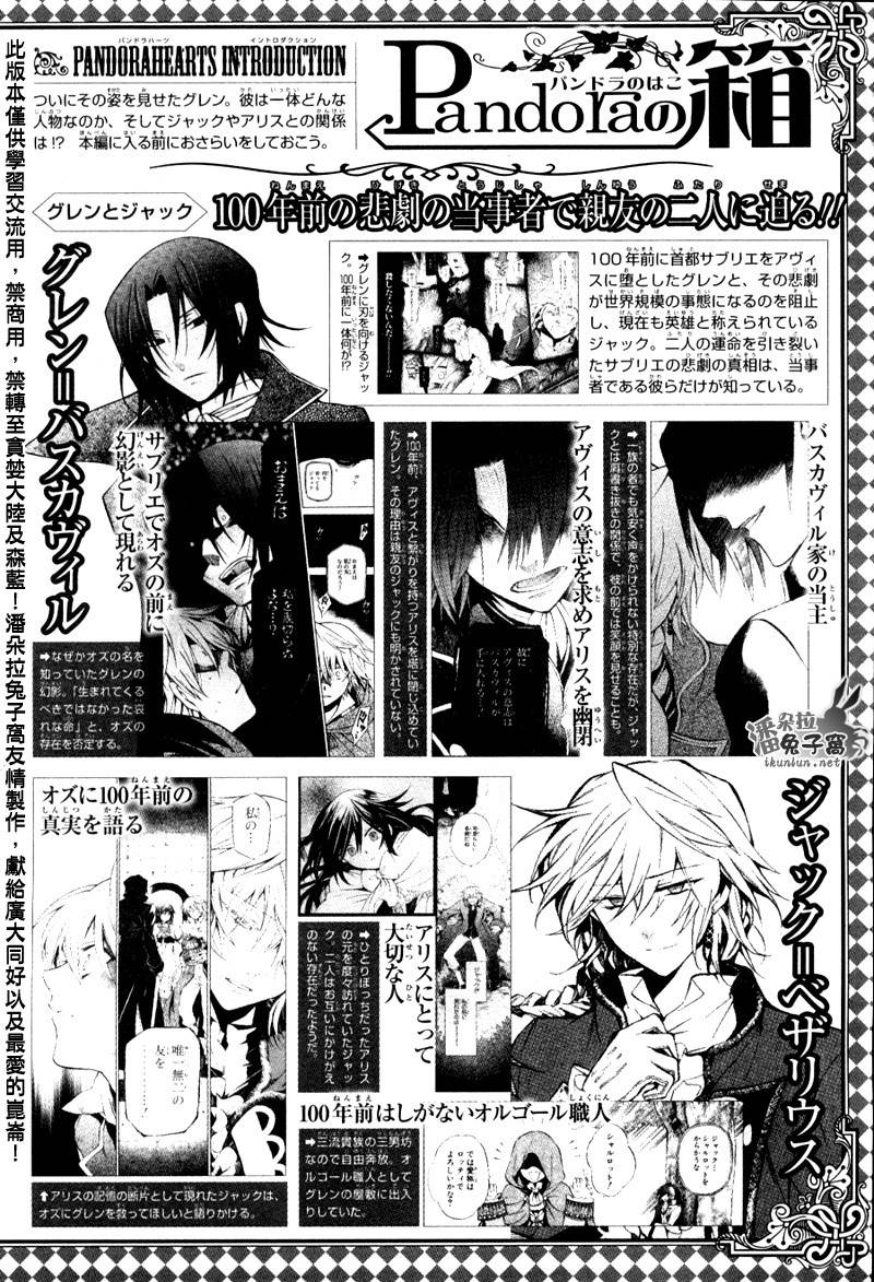 《潘朵拉之心》漫画最新章节第38话免费下拉式在线观看章节第【51】张图片