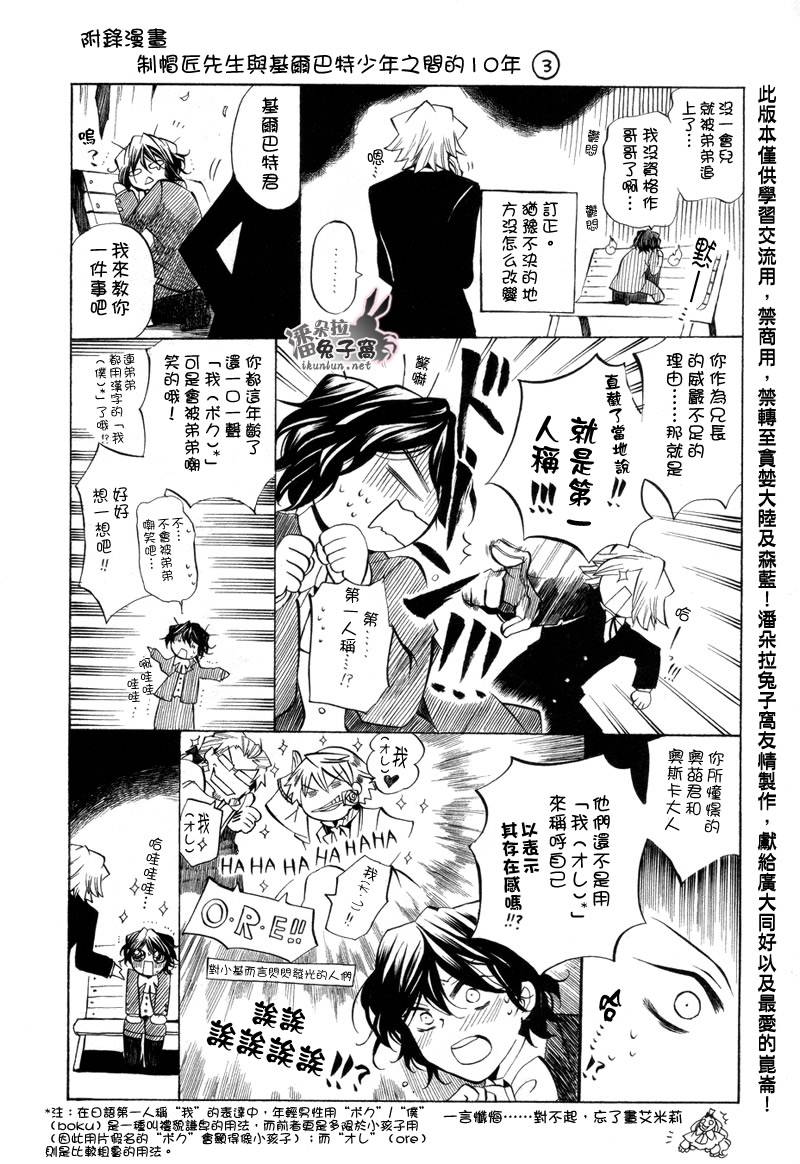 《潘朵拉之心》漫画最新章节第22话免费下拉式在线观看章节第【46】张图片