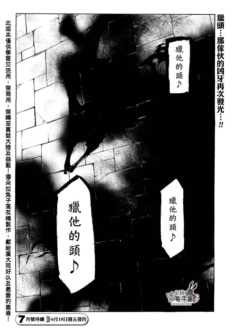 《潘朵拉之心》漫画最新章节第49话免费下拉式在线观看章节第【46】张图片