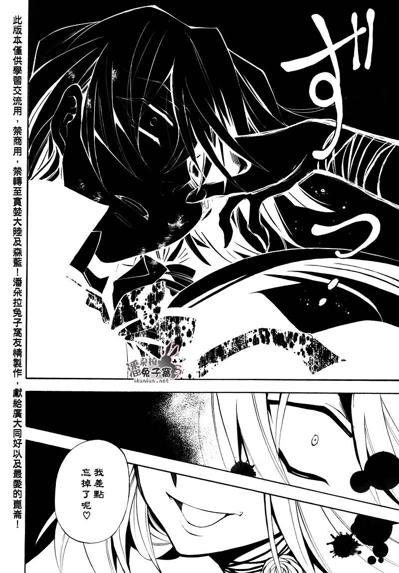 《潘朵拉之心》漫画最新章节第30话免费下拉式在线观看章节第【35】张图片