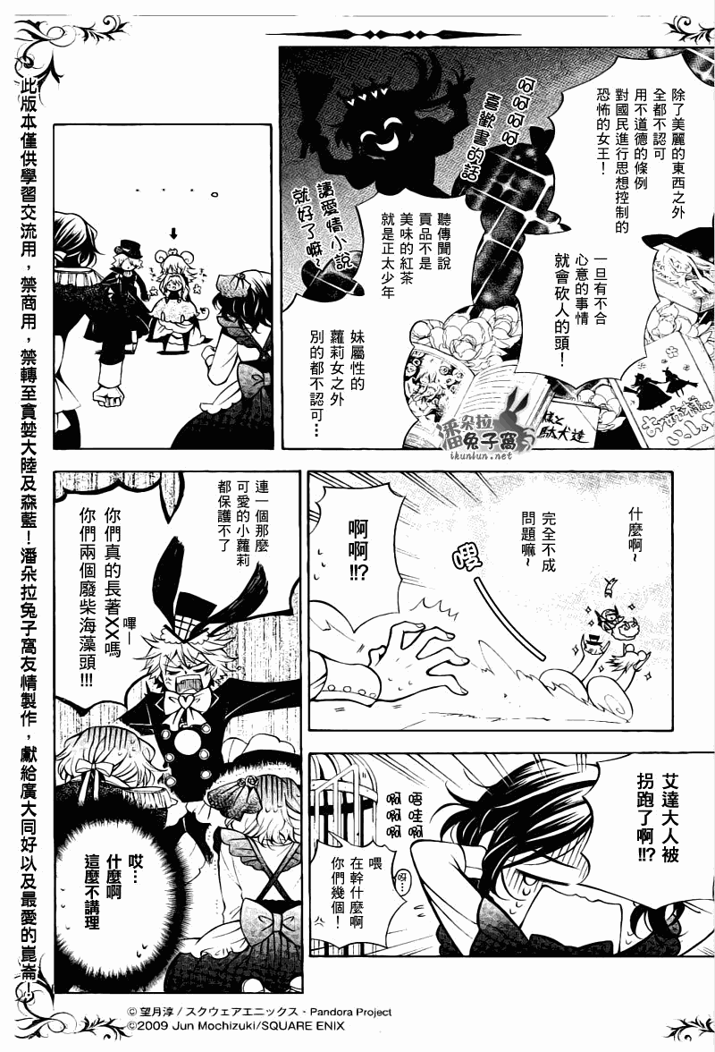 《潘朵拉之心》漫画最新章节潘朵拉之心_特别篇免费下拉式在线观看章节第【8】张图片