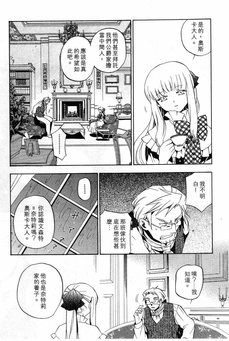 《潘朵拉之心》漫画最新章节第3卷免费下拉式在线观看章节第【132】张图片