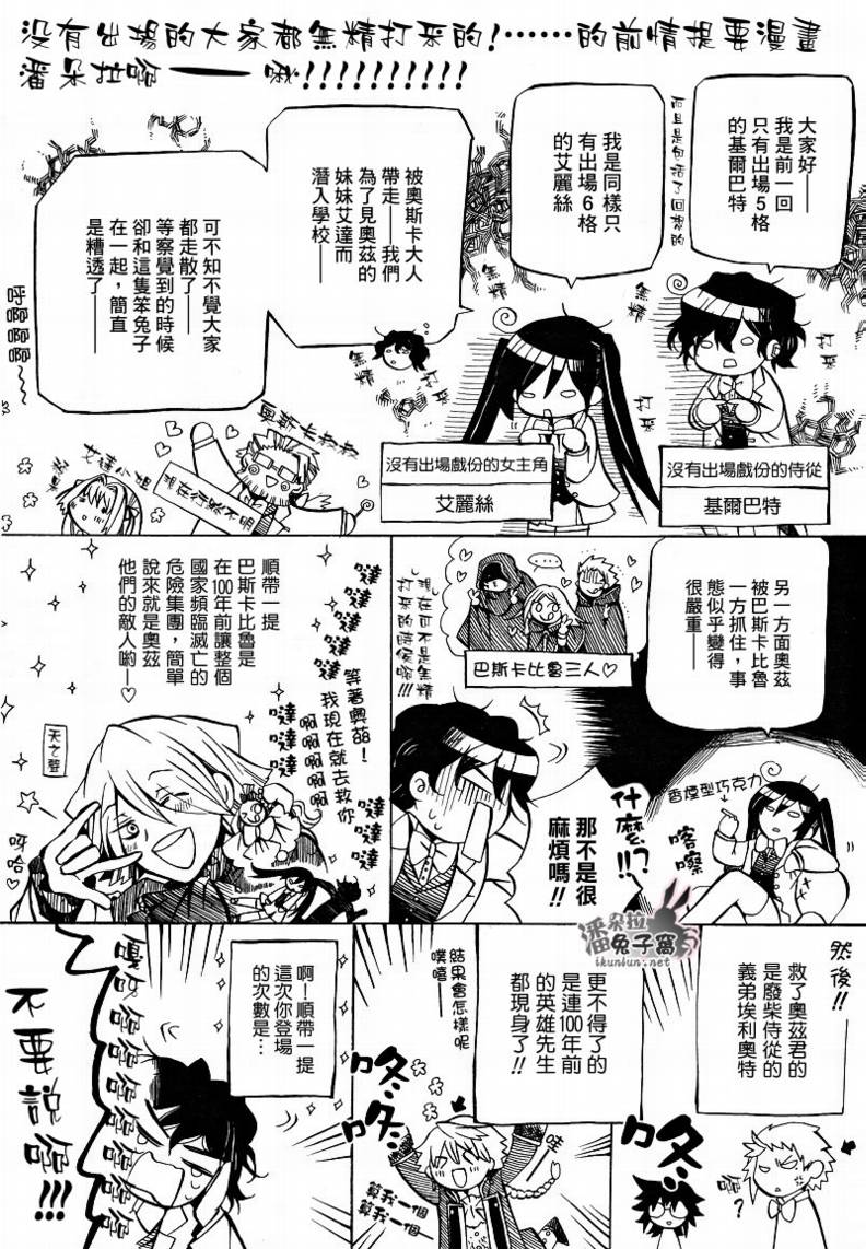 《潘朵拉之心》漫画最新章节第27话免费下拉式在线观看章节第【3】张图片