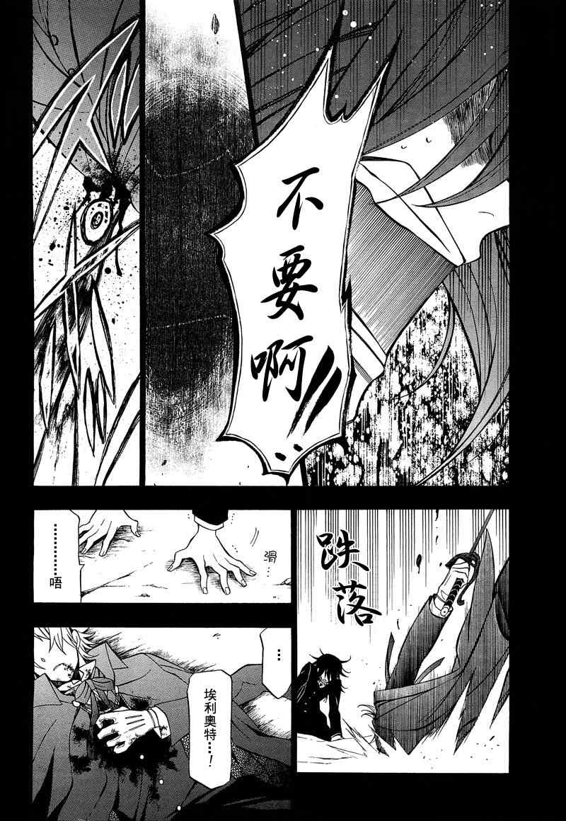 《潘朵拉之心》漫画最新章节第58话免费下拉式在线观看章节第【13】张图片