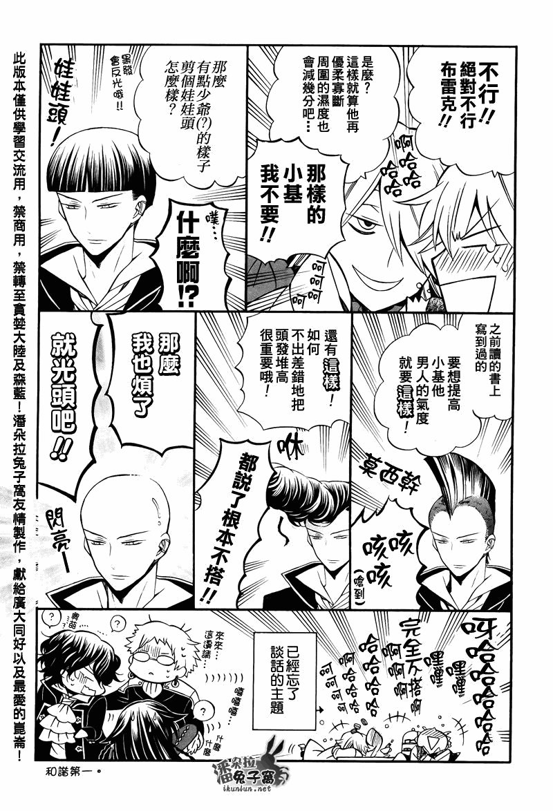 《潘朵拉之心》漫画最新章节第57话免费下拉式在线观看章节第【2】张图片