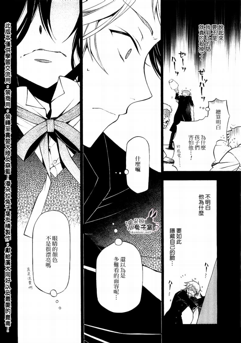 《潘朵拉之心》漫画最新章节第50话免费下拉式在线观看章节第【32】张图片