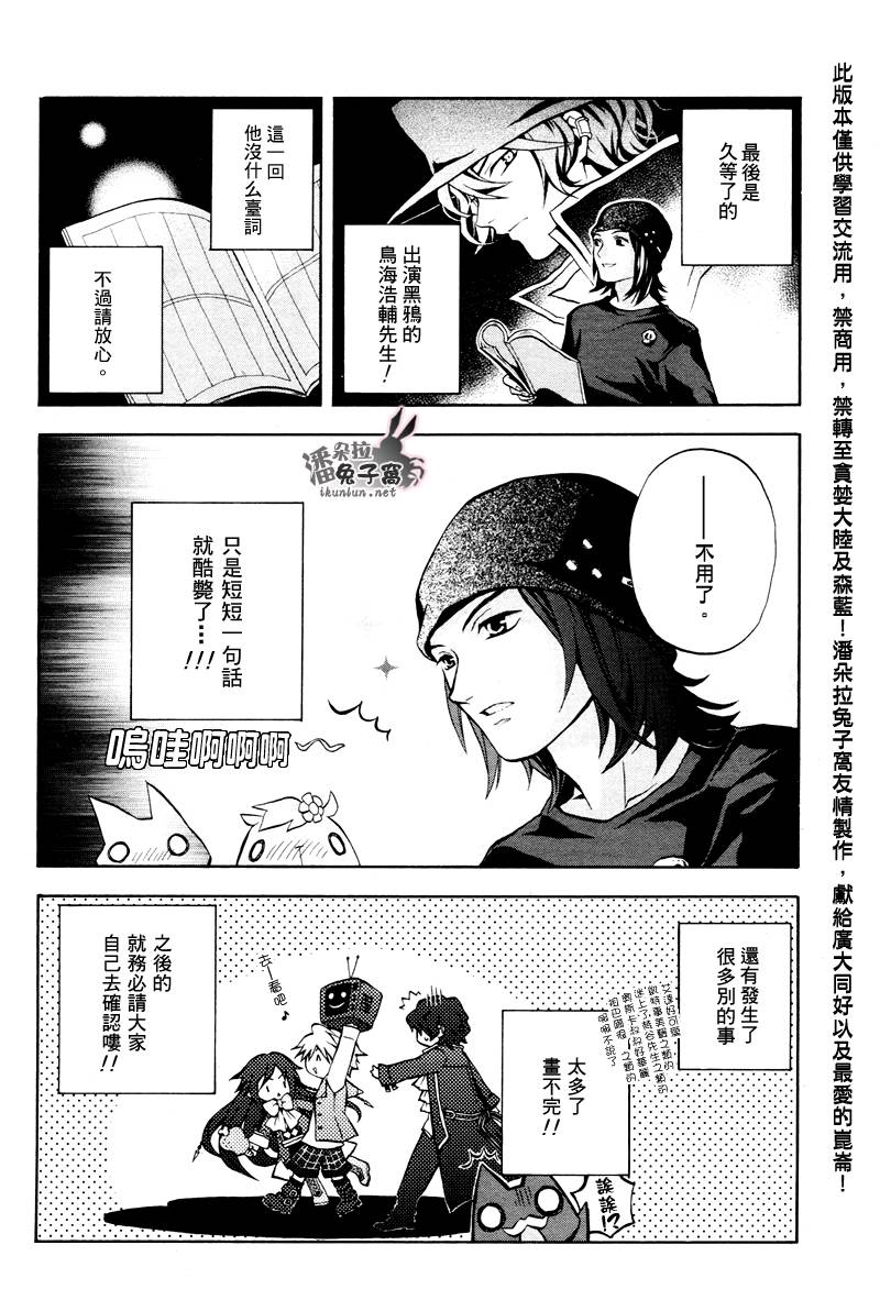 《潘朵拉之心》漫画最新章节第35话免费下拉式在线观看章节第【56】张图片