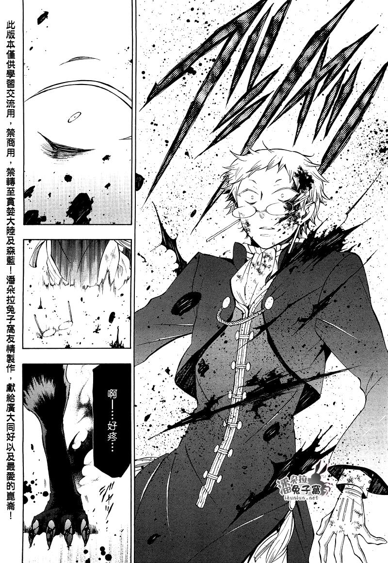 《潘朵拉之心》漫画最新章节第51话免费下拉式在线观看章节第【30】张图片